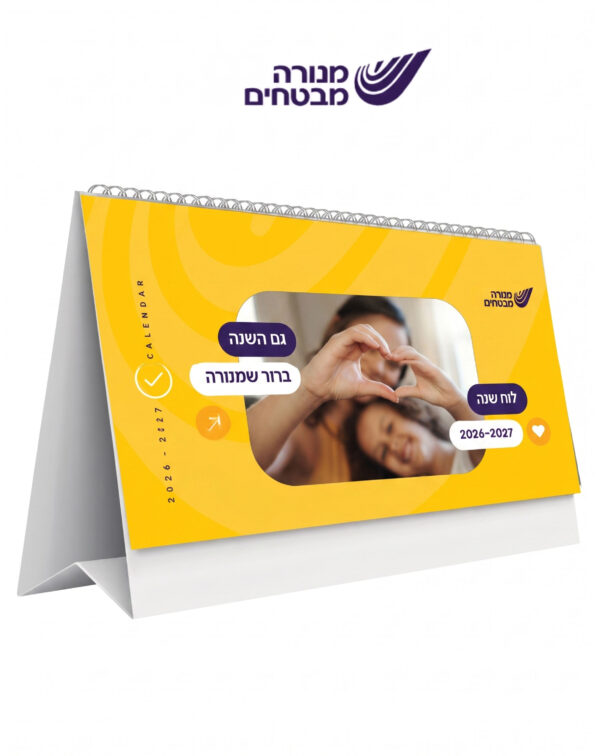 לוח שנה מעמד שולחני - מנורה