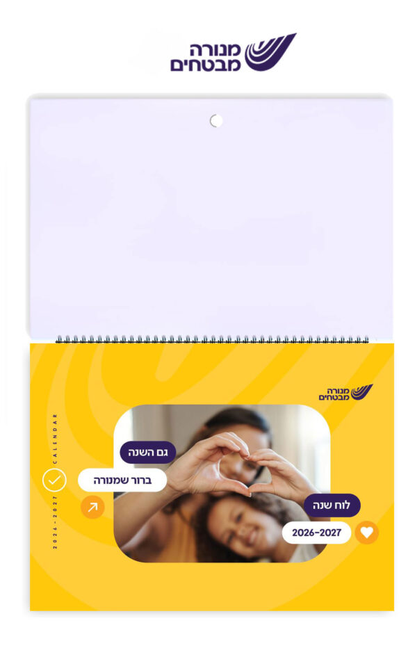 לוח שנה תלוי קיר - מנורה