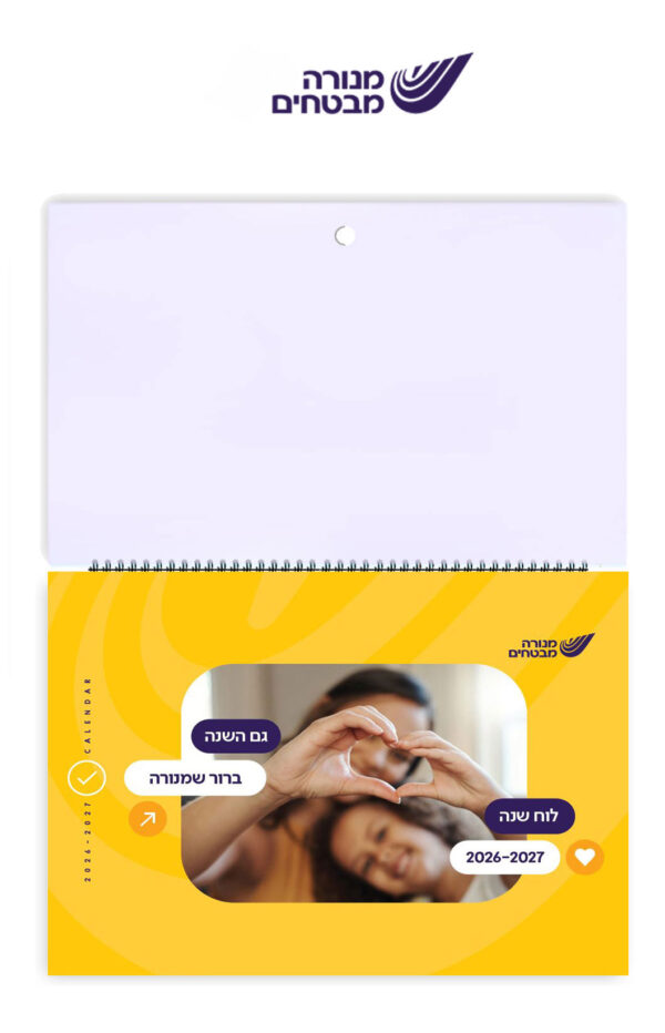 לוח שנה 2026-2027 – קיר: